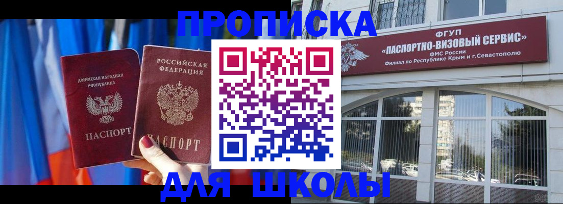 прописка паспорт в Бердске